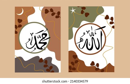 Translate texts Arabian to English means Allah and Muhammad or Muslim's God. Allah Muhammad Islamic wall art. Muslim Calligraphy wall decor. Modern calligraphy wall Decorations, home decor, poster.