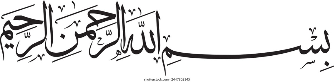 translate:
"The name of God the Merciful"
Bismillah  Arabic  black calligraphy  isolated on the white background. Editable arabic calligraphy vector.