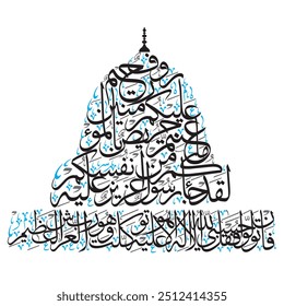 Translate: " There has certainly come to you a Messenger from among yourselves. Grievous to him is what you suffer; he is concerned over you and to the believers is kind and merciful."