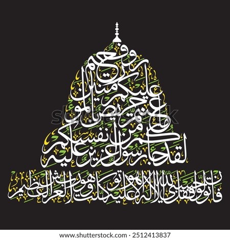 Translate: " There has certainly come to you a Messenger from among yourselves. Grievous to him is what you suffer; he is concerned over you and to the believers is kind and merciful."