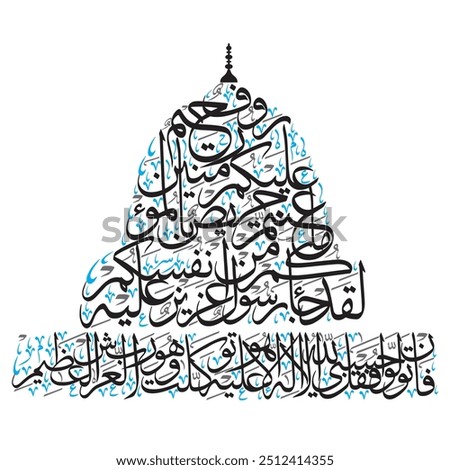 Translate: " There has certainly come to you a Messenger from among yourselves. Grievous to him is what you suffer; he is concerned over you and to the believers is kind and merciful."