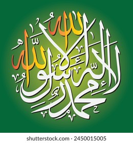 لَا إِلَٰهَ إِلَّا ٱللَّٰهُ مُحَمَّدٌ رَسُولُ ٱللَّٰه 
translate:
"There is no god but Allah and Muhammad is the Messenger of Allah"
editable separate words vector design
