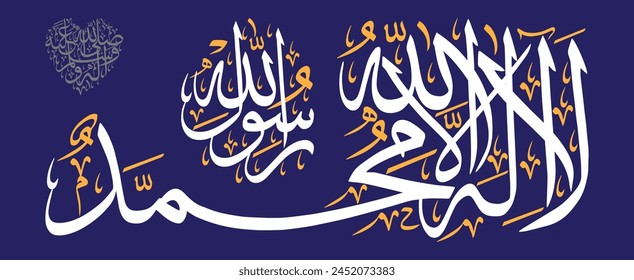 لا إله إلا الله محمد رسول الله)
translate:
"There is no God but Allah, Muhammad is the Messenger of Allah"


editable separate words vector design