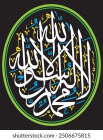 لَا إِلَٰهَ إِلَّا ٱللَّٰهُ مُحَمَّدٌ رَسُولُ ٱللَّٰه 
translate:
"There is no god but Allah and Muhammad is the Messenger of Allah"
editable separate words vector design