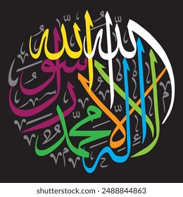  لااله الا الله محمدرسول الله
translate:
There is no god but God, Muhammad is the Messenger of God