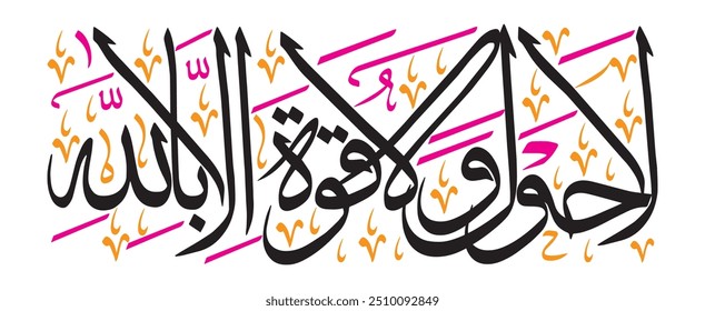 لَا حَوْلَ وَلَا قُوَّةَ إِلَّا بِٱللَّٰهِ
translate: " There is no power nor strength except in God "
