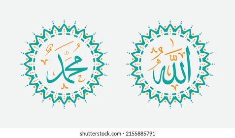 Translate this text from Arabic language to in English is " Muhammad, Allah " so it means God in muslim. Set two of islamic wall art. Allah and Muhammad wall decor. Minimalist Muslim wallpaper.