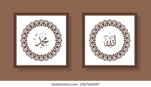 Translate this text from Arabic language to in English is Muhammad and Allah, so it means God in muslim. Set two of islamic wall art. Allah and Muhammad wall decor. Minimalist Muslim wallpaper.