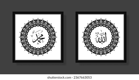 Translate this text from Arabic language to in English is Muhammad and Allah, so it means God in muslim. Set two of islamic wall art. Allah and Muhammad wall decor. Minimalist Muslim wallpaper.