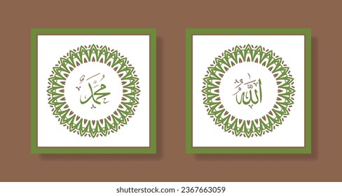 Translate this text from Arabic language to in English is Muhammad and Allah, so it means God in muslim. Set two of islamic wall art. Allah and Muhammad wall decor. Minimalist Muslim wallpaper.
