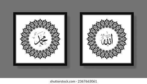 Translate this text from Arabic language to in English is Muhammad and Allah, so it means God in muslim. Set two of islamic wall art. Allah and Muhammad wall decor. Minimalist Muslim wallpaper.