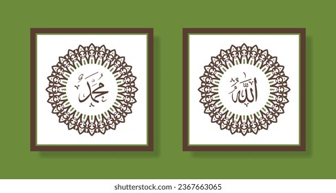 Translate this text from Arabic language to in English is Muhammad and Allah, so it means God in muslim. Set two of islamic wall art. Allah and Muhammad wall decor. Minimalist Muslim wallpaper.