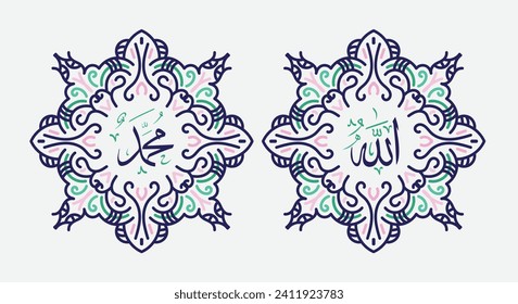 Translate this text from Arabic language to in English is Muhammad and Allah. so it means God in muslim. Set two of islamic wall art. Allah and Muhammad wall decor. Minimalist Muslim wallpaper.