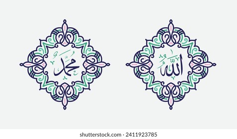 Translate this text from Arabic language to in English is Muhammad and Allah. so it means God in muslim. Set two of islamic wall art. Allah and Muhammad wall decor. Minimalist Muslim wallpaper.