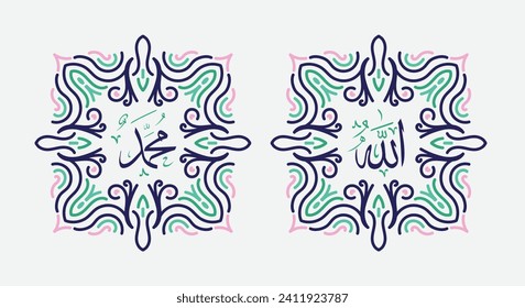 Translate this text from Arabic language to in English is Muhammad and Allah. so it means God in muslim. Set two of islamic wall art. Allah and Muhammad wall decor. Minimalist Muslim wallpaper.