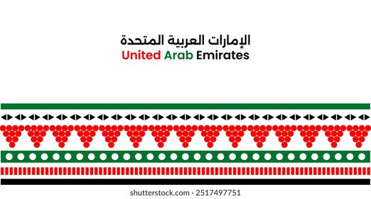 Translate: United Arab Emirates. Al-Sadu Border with UAE National Identity - Traditional Textile Design