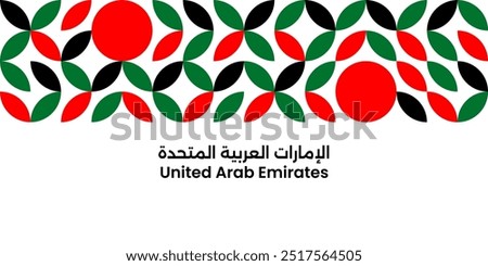 Translate: United Arab Emirates. Interlocking Leaves Pattern - United Arab Emirates Color Themed Design