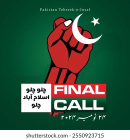 Traduzir Caligrafia Urdu: Chalo Chalo Islamabad chalo. Protesto Final de Chamada PTI.
Ilustração vetorial