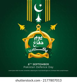 Translate: urdu typography of youm e difa pakistan defense day,
6th September with shield. vector illustration.