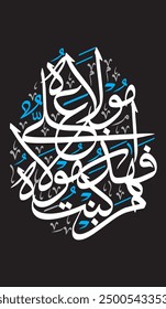 مَنْتُمَوْ ل ا هُ ، فَ ه ذ ا عَ لِ ىٌّ مَ وْ ل ا هُ ،EINSTELLUNGنْEINSTELLUNGvonZAHLUNGSANGEBOTENvonZAHLUNGSANGEBOTENin Bezug aufكُ
übersetzen: "Wer auch immer ich sein Herr bin, dann ist Ali sein Herr. "