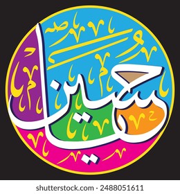 ياحسين
Translate:
"Ya Hussein "