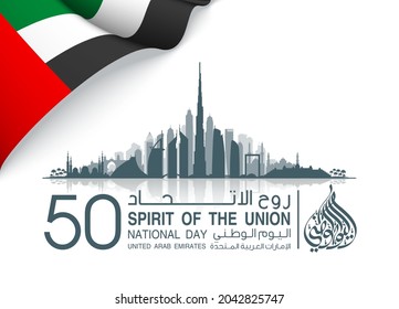 11,885 Dubai national day Images, Stock Photos & Vectors | Shutterstock