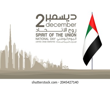 uae national day logo