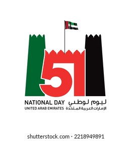 translated from Arabic: Fifty-one UAE national day, Spirit of the union. UAE state flag and Fort Illustration Vector file. Card 51st anniversary 2 December 20