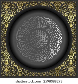 Translated Arabic Islamic Calligraphy Do not think that those who are killed in the way of Allah are dead.