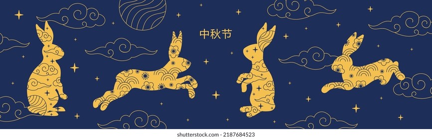 Translated from Chinese: Mid-Autumn Festival. A bright illustration with the moon, rabbits and traditional decor. Blue background. Modern minimalist style. Horizontal poster, greeting card, banner.