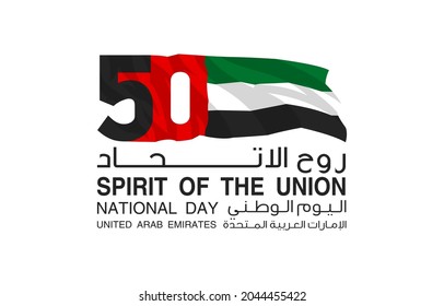 translated: Fifty UAE national day, Spirit of the union. Banner with UAE state flag. Illustration of 50 National day United Arab Emirates. Card in honor of the 50th anniversary 2 December 1971 - 2021