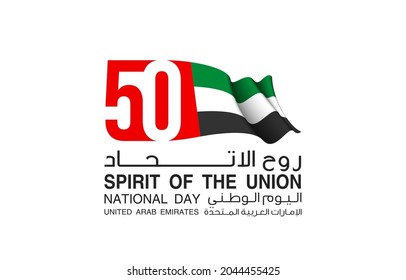 translated: Fifty UAE national day, Spirit of the union. Banner with UAE state flag. Illustration of 50 National day United Arab Emirates. Card in honor of the 50th anniversary 2 December 1971 - 2021