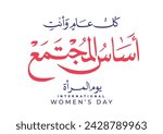 TRANSLATED: May you always be the cornerstone of society. International Women