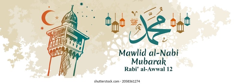 Translated: "Muhammad, may God honor him and grant him peace". Happy Mawlid al-Nabi (Birth of the Prophet Mohammad) vector Illustration. Celebrated every 12th of Rabi' al-awwal.