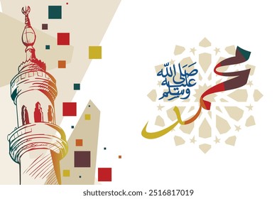 Translated: "Muhammad, may God honor him and grant him peace". Happy Mawlid al-Nabi (Birth of the Prophet Mohammad) vector Illustration. Celebrated every 12th of Rabi' al-awwal.