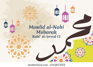 Translated: "Muhammad, may God honor him and grant him peace". Happy Mawlid al-Nabi (Birth of the Prophet Mohammad) vector Illustration. Celebrated every 12th of Rabi' al-awwal.