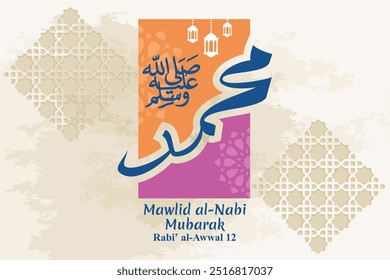 Traduzido: "Maomé, que Deus o honre e lhe conceda a paz". Feliz Mawlid al-Nabi (Nascimento do Profeta Maomé) ilustração vetorial. Celebrou cada 12 de Rabi' al-awwal.