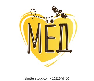 Translated from Russian as honey. Vector illustration of a 'honey' logo. Logo design template with a bee.