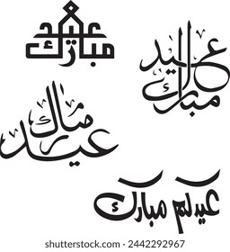 
TRADUCIDO: Enviar deseos sinceros para una celebración memorable de Eid
Palabras de caligrafía árabe, Eid Mubarak, Eid el-Fitr, (traducción de Felicitaciones y fiestas benditas e islámicas)