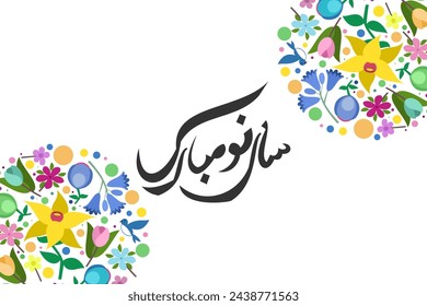 Translate:Happy new year, Happy Persian New Year (Nowruz) vector illustration. Suitable for greeting card, poster and banner.