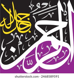 ٱلرَّحْمَانِ
translate:"The Most Gracious, ar-raḥmān"

editable separate words vector design