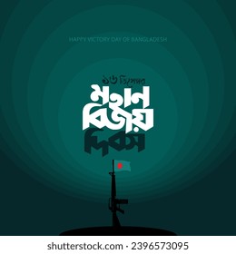 "Translation: 16 December, National Victory day of Bangla Nation." Bangla Typography. Bangladesh.