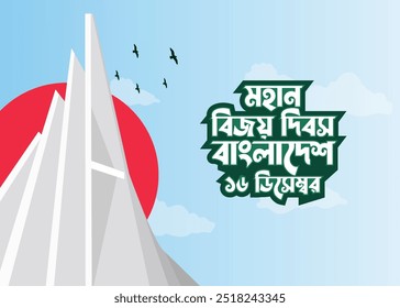 Traducción: 16 de diciembre Gran Día de la Independencia de Bangladesh, celebración 16 de diciembre 'Bijoy Dibosh' publicación en medios sociales y Anuncio de Web con caligrafía bengalí
