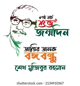 Sheikh mujibur rahman svg