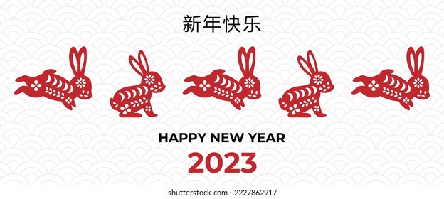 Translation: 2023 Happy Chinese New Year. Chinese Lunar Year 2023. Red rabbits. Year of the Rabbit. Vector illustration.