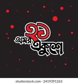"Translation: 21 February" Bangla Typography Black Background. Mother Language Day.