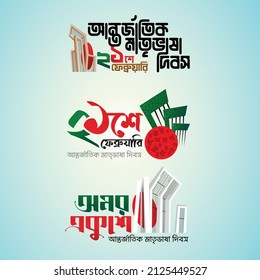 "Translation: 21st February, International Mother Language Day" Bengali typography concept Set02