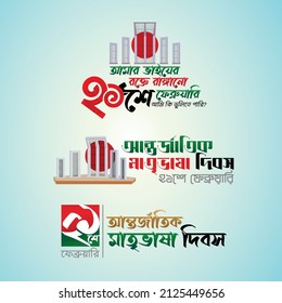 "Translation: 21st February, International Mother Language Day" Bengali typography concept Set03