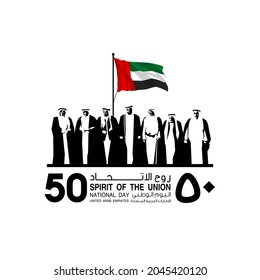 Translation: 50 UAE national day, Spirit of the union. logo with 7 arab sheikhs and UAE flag illustration. Banner of the United Arab Emirates 2 December 50 years National day Anniversary Card 2021