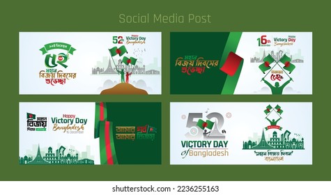 Translation: "52th Victory day of Bangladesh (16 December)" celebration illustration social media post